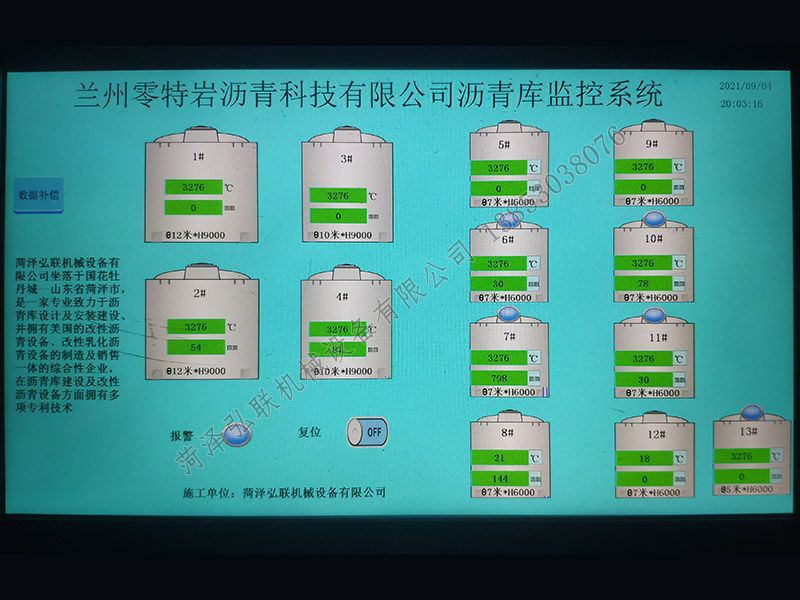 瀝青庫操作系統(tǒng)